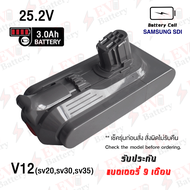 เครื่องดูดฝุ่น แบตเตอรี่ ทดแทนDyson V12 (SV20,SV30,SV34) 3.0 Ah 25.2V Replacement battery