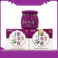 Comfrey Cream Mosquito Bites Anti-itch Cream Eczema Prickly Heat Antibacterial Anti-itch Cream Baby 