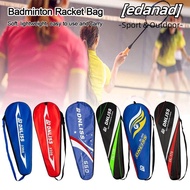 EDANAD Racket Bags, Portable Thick Badminton Racket Bag, Badminton Accessories  Tennis Storage Sport