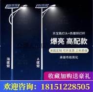 太陽能路燈戶外庭院LED大功率新農村一體化工程路燈桿6米廠家批發 吉星燈飾