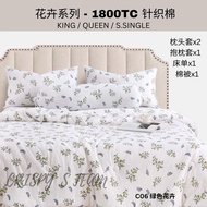 HIGH QUALITY ICE SHEET BEDSHEET FLOWER SERIES PRICE 1800TC 花花系列床单高品质冰丝床单配套全场最(HOMESTOREPP)