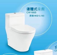 Toto Cw166 超漩式 連體 座廁 連即熱式電子廁板 TCF33320