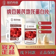 ★★Guotie Medicine Natto Huangqi Protein Huangqi Protein Huangqi Powder BGuotai Medicine Natto Huangq