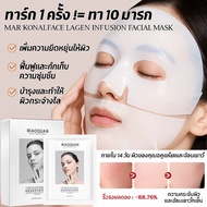 【5PCS】 มาสก์หน้าน้ำนมคอลลาเจน  มาส์กโปรตีนต่อต้านริ้วรอย  ให้ความชุ่มชื้นดีเยี่ยม ผิวอิ่มน้ำ กระจ่าง