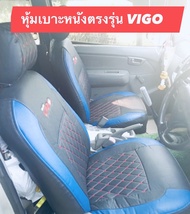 หุ้มเบาะTOYOTA  VIGO  รุ่นเก่า-ใหม่ใส่ได้ 1คุ่หน้า ซ้าย-ขวา สีดำน้ำเงิน5D สวมทับเบาะเดิมในรถ พร้อมส่ง พร้อมใช้งาน