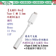 EC [Support Hi-Res] Suitable For OPPO Reno 11 Pro 11F Type C To 3.5mm DAC Headphone Adapter Cable