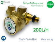 ปั๊มเครื่องชงกาแฟ Fluid-o-Tech s.r.l Italy ขนาด 200L/H (PA204) สำหรับ 3-4 หัวชง ปั้มเครื่องชงกาแฟ อะ