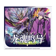 Card Battle Pioneer VGC Simplified Chinese Genuine DZ-BT09 Dragon Soul Naruto Booster Pack DZ09 MYGO