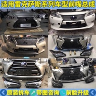 Suitable for Lexus ES200 ES250 RX270 RX350 NX300 Front Nozzle Front Bumper Front Face Dismantling Car Parts