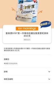 低糖加營素