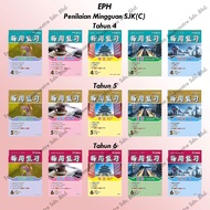 EPH- SJKC Weekly Assessment Year 4/ Year 5/ Year 6 Primary 4 Exam Paper Primary 5 Exam Paper Primary
