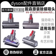 Suitable for Dyson Vacuum Cleaner Original v6v7v8v10v11v12v15g5 Anti-Tangling Hair Removal Mite Suct