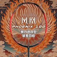 [Hot Sale Badminton Racket] Badminton Racket Competition Dedicated High-Pound Badminton Racket 4u Li