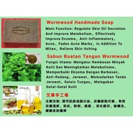 Wormwood Handmade Soap艾草手工皂