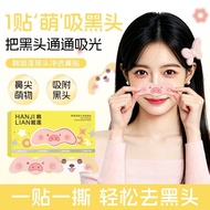Han Jilian Blackhead Cleansing Nasal Patch Piglet Nasal Patch Cleansing Blackhead Removal Nasal Patc