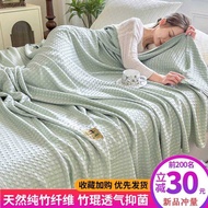 Bamboo Fiber Blanket Summer Ice Silk Blanket Single Nap Cool Blanket Cool Air Conditioning Blanket S