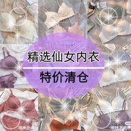 [Clearance High-Quality Bra] Anti-Sagging Bra - Sizes 32F to 42H, Small Breast Support, Gathered Des