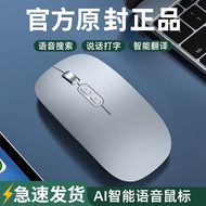 Iflytek AI artificial intelligence voice mouse wireless voice controlled ty Xunfei AI artificial intelligence voice mouse wireless voice Control Typing Search Translation Notebook Desktop Universal Silent D1108z