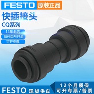 FESTO FESTO German Original Pneumatic Component Quick Connector CQ Series Quick Connector