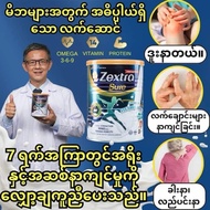 [100%ORIGINAL] ZextraSure Milk