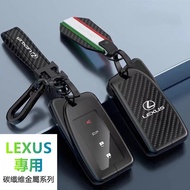 Activity Promotion Ling Zhi Key Cover Lexus Key cover es300 nx200 es250 ux260h ES350 IS250Carbon Fiber Pattern Metal Key Shell