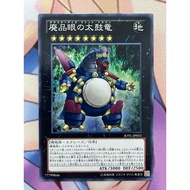 YUGIOH JOTL-JP051 Googly-Eyes Drum Dragon <N>