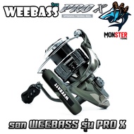 รอกตกปลา รอกสปินนิ่ง WEEBASS รุ่น PRO X SERIES