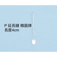 S925 Sterling Silver Extension Chain * Extension Chain * Extension * 925 Extension Chain * Extension