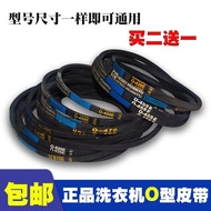 现货 Shop universal washing machine V-belt 0O-460E/462E/470E/474E/480E/490E transmission belt 25ｗ0223