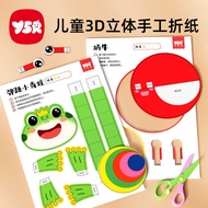 Yisirui Children Creative Origami Girl Toys Handmade 3-6-12 Years Old diy Colorful Three-Dimensional