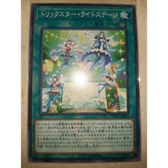 Trickstar Light Stage ( COTD & 18SP )( 90 % )