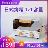电烤箱日式12L迷你烤箱全自动小型烘焙蛋 糕蒸烤箱