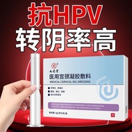 Jiuzhitang medical grade anti-HPV infection virus interferon bioprotein cervical gel dressing test p