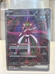 寶可夢pokemon 鐵武者ex sar