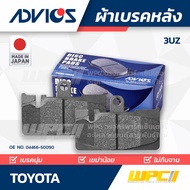ADVICS Rear Brake Pads 3UZ