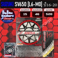 ชุดสเตอร์/หน้า/หลัง/โซ่X-Ring [ SUZUKI SV650 [L6-M0] ปี16-20 ]แท้ล้าน%