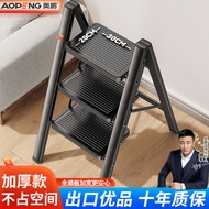 Aopeng Ladder Household Folding Multi-Functional Indoor Flower Stand Ladder Thickened Telescopic Sta