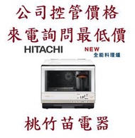 HITACHI  日立 MRO-BK5000AT 33L過熱水蒸氣烘烤微波爐   電聯0932101880