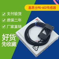 HB keenz pg-602 pg-610 optical universal photoelectric sensor