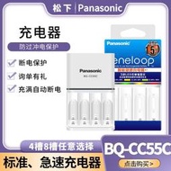 松下愛樂普BQ-CC51C鎳氫充電電池充電器4節5號7號三洋Eneloop老婆