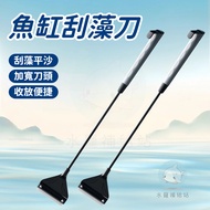 Fish Tank Scraper Algae Scraper Fish Tank Brush Algae Scraper Algae Scraper Algae Scraper Stream Tan
