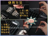 [現貨在台 台灣出貨]25合一可替換螺絲起子套件組 手機筆電拆機維修工具 輕巧可攜 可拆裝電腦眼鏡手錶插座相機家電玩具