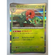 Scovillain sv4a 021/190 Shiny Treasure [NM] [JAP] Pokemon TCG / Pocket Monsters TCG