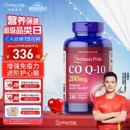 普丽普莱Puritan\'s Pride辅酶Q10胶囊200mg240粒熬夜加班优选 保护心脏心脑血管 美国进口【刘国正冠军推荐】