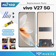 หน้าจอ vivo V27 5G หน้าจอvivo V27 5G จอชุด วีโว่V27 5G จอ+ทัช Lcd Display Touch For vivoV27(5G)