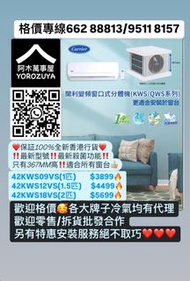 開利Carrier/變頻窗口式分體冷氣機/42KME
