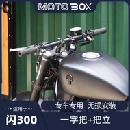 Qianjiang QJ Flash 300s Modified Handlebar Straight Handlebar Variable Diameter Faucet Direction Han