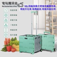 其他品牌 - 50L 兩輪摺疊式便攜有蓋購物車 2輪輕便家用手推車 買餸車手拉車 寵物車 野餐露營用 無需組裝 兩檔伸縮拉桿