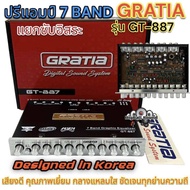 💥ขายดี 💥ปรีรถยนต์ GRATIA รุ่น GT-887 เสียงดี คุณภาพเยี่ยม กลางแหลมใส ชัดเจนทุกย่านความถี แยกซับอิสระ