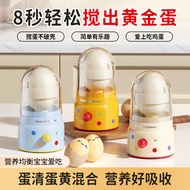 Golden Egg Egg Puller Egg Egg White Protein Mixing Egg Puller Manual Rotating Stirring Egg Shaker Eg